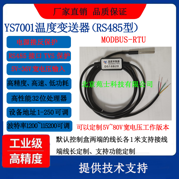 DS18B20 RS485 Temperature Tran - Ds18B20 Temperature Sensor 리뷰 및 가격