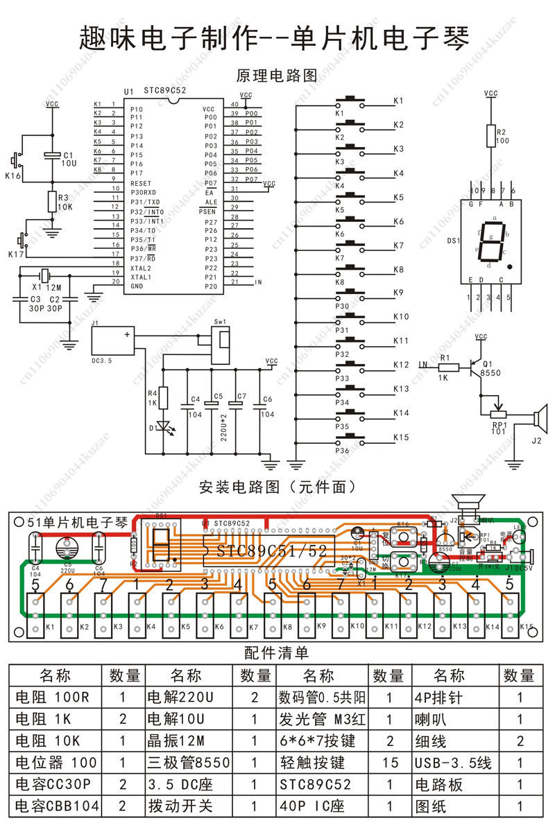 DIY Electronic Organ Kit Based - Diy Electronic Components 리뷰 및 가격