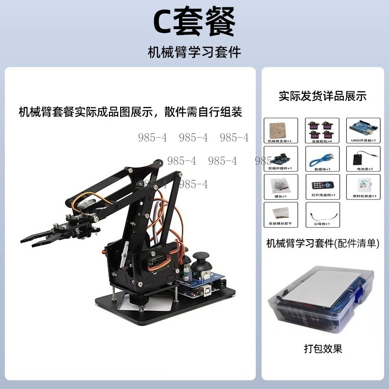 Small Programmable Robotic Arm - Hobby Diy Electronics Kit 리뷰 및 가격